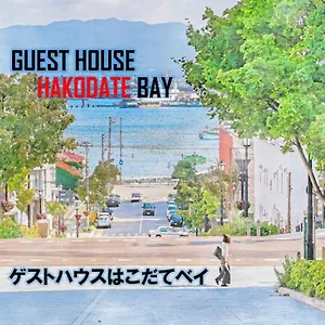 Auberge de jeunesse Super Conveniently Located The Bay, Hakodate